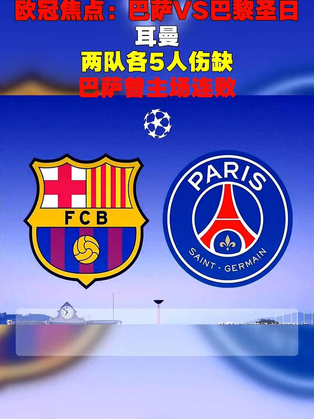 亚博棋牌app-巴黎圣日耳曼主场在哪
