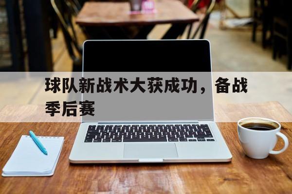 亚博棋牌app-球队最新赛季